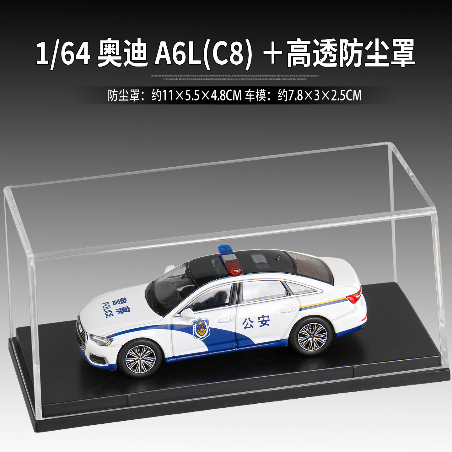 麦思迪 1:64  奥迪 A6L C8 款合金汽车模型仿真轿车收藏摆件