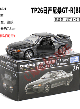 TOMY多美卡合金小汽车模型旗舰版TP26日产尼桑GT-R(BNR32)108924