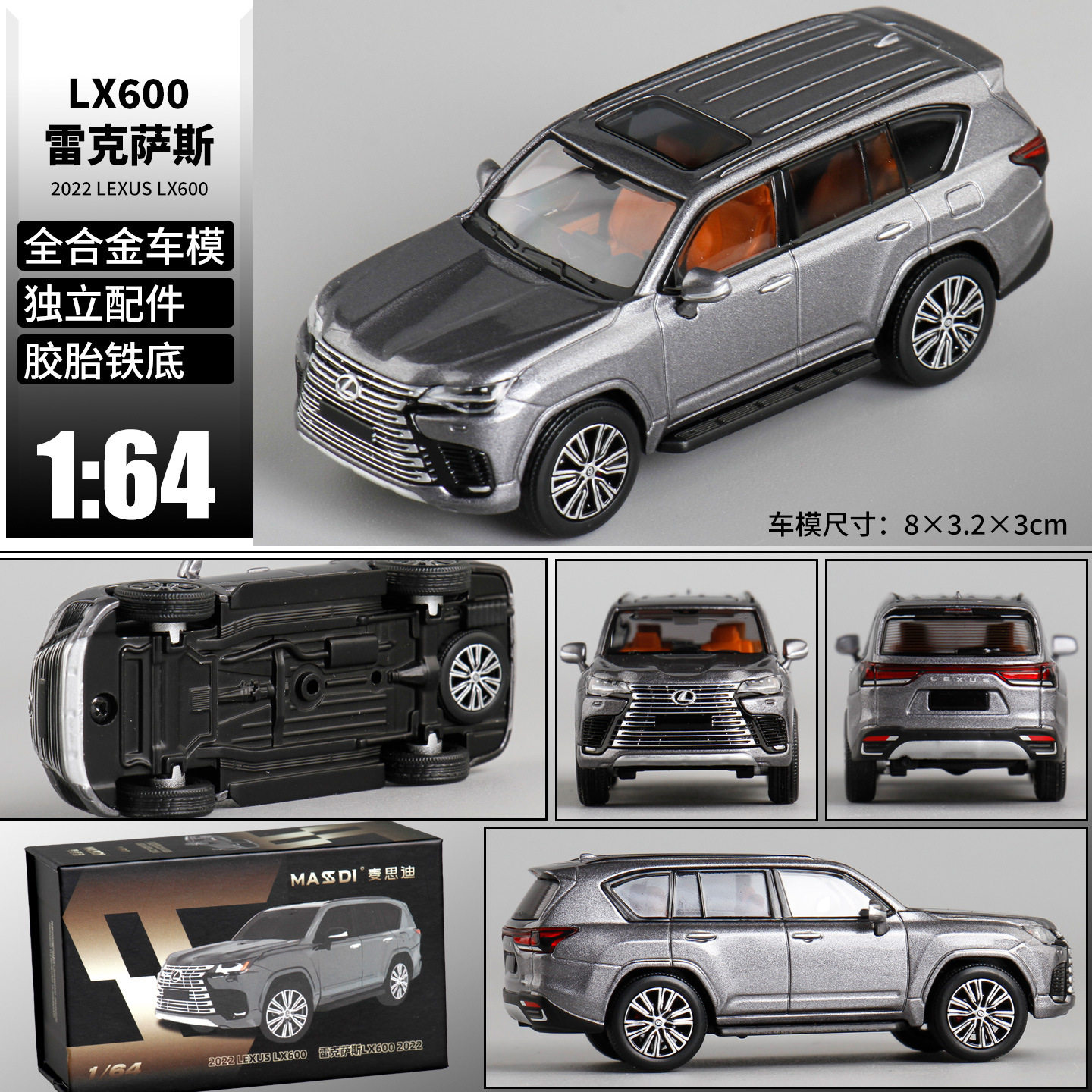 麦思迪1/64雷克萨斯LX570/LX600车模型合金汽车收藏摆件儿童玩具