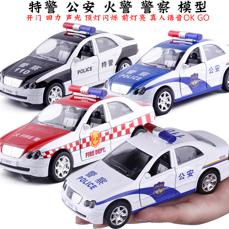 蒂雅多1:32合金警车公安车特警110消防车119火警小汽车模型玩具-封面