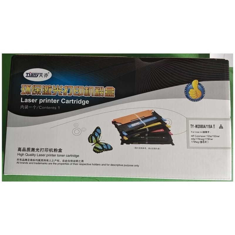 天亦环保激光打印机粉盒彩色高品质粉盒TY-W2080A/118A适用于HP