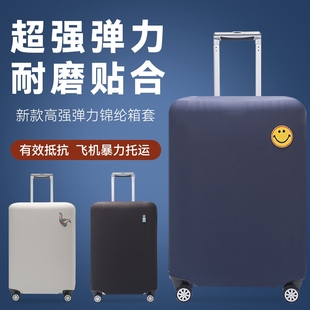 彈力行李箱保護(hù)套拉桿箱旅行箱套防塵罩袋20 28寸30寸加厚耐磨