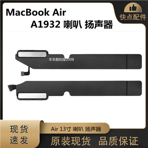 A1932喇叭扬声器左右一对苹果