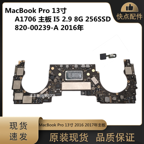 适用A1706主板820-00239-A