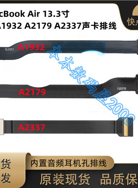 适用于A2179 A1932 A2337 声卡排线821-01528-A 03452-A 02788-02