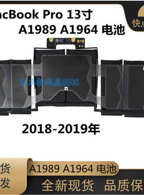 适用笔记本 MacBook Pro13寸 A1989 A1964 电池 2018 2019年 原装