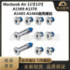 A1466 MacBook Air 底壳螺丝 A1369 适用于 后盖螺丝 A1370 A1465