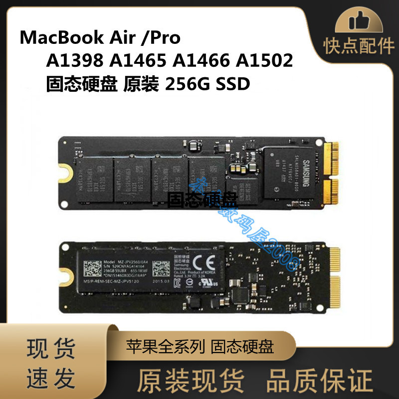 A1398A1465A1466A1502固态硬盘