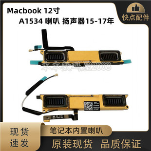 适用MacBook A1534 喇叭 扬声器天线821-1962 EMC2746 2991 3099