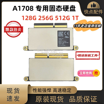 固态硬盘128G256G原装苹果硬盘