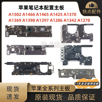 笔记本主板Apple/苹果原装