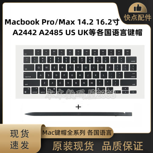 A2442A2485A2681键帽USUK