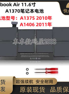 适用苹果MacBook Air11.6寸 A1370 电池 A1375 A1406 2010-2011年