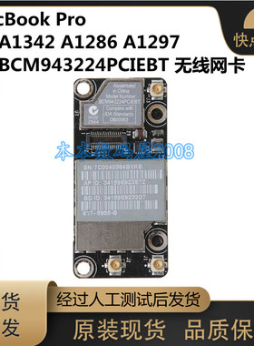 适用苹果笔记本 A1342 A1286 A1297 无线网卡蓝牙BCM943224PCIEBT
