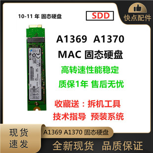 Air 2010 1369A1370固态硬盘128G256G SSD 11年 512G 苹果Macbook