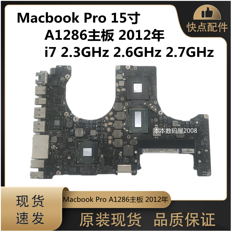 适用A1286主板2.32.62.7GHz