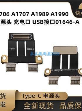 A1706 A1707 A1990 A1989 电源头Type-c接口 充电口 小板 01646-A