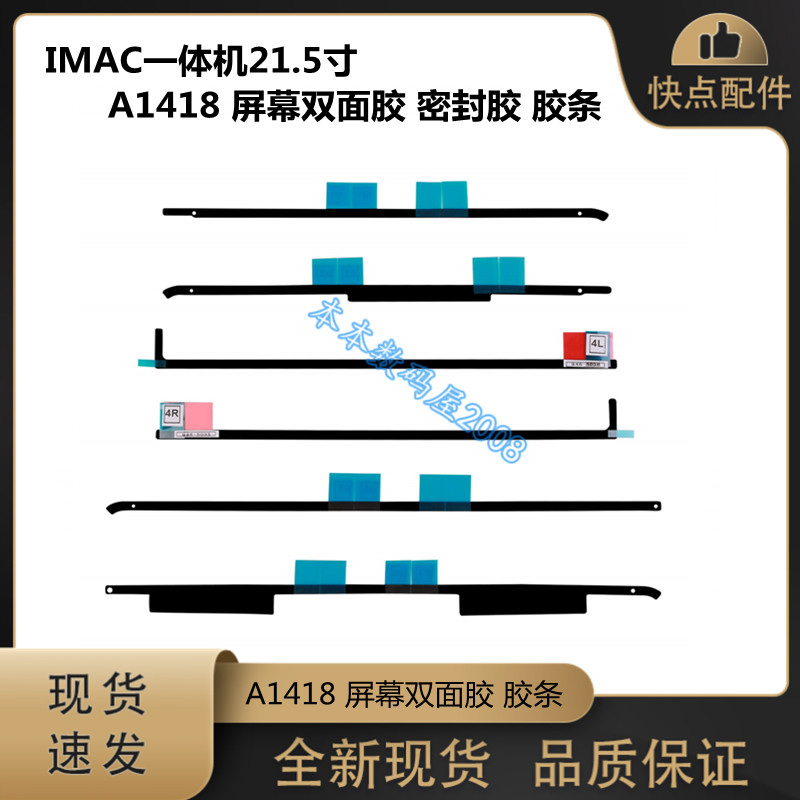 A1418屏幕双面胶密封胶一体机