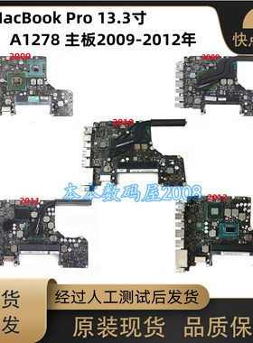 A1278 主板 820-2327 2530-A 820-2879-B 820-2936-B 820-3115-A