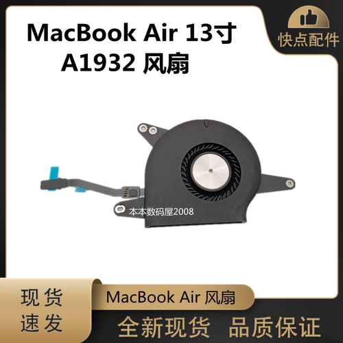 A1932风扇CPU散热器13苹果