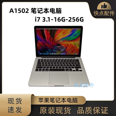 笔记本电脑A1502Apple/苹果