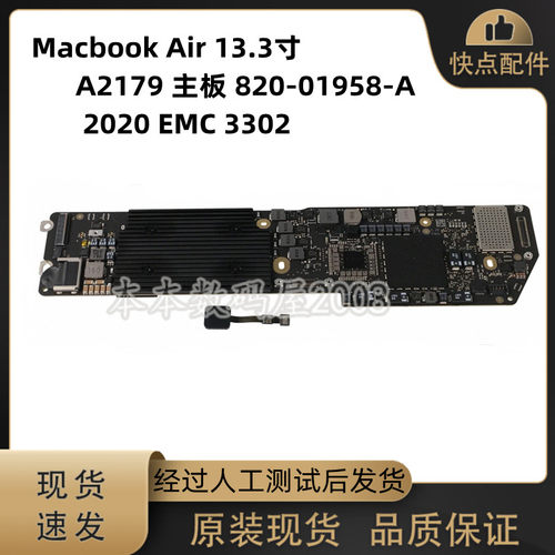 A2179主板820-01958-A苹果主板