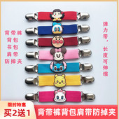包邮 宝宝背带裤 防掉夹肩带夹背带裙弹力夹书包背包防落肩夹子