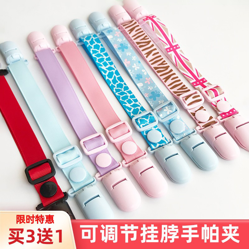 宝宝可调节手帕夹婴儿挂脖夹纸巾