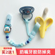婴幼儿牙胶防掉链 串珠玩具防丢链 1条 卡通宝宝小孔奶嘴链 包邮