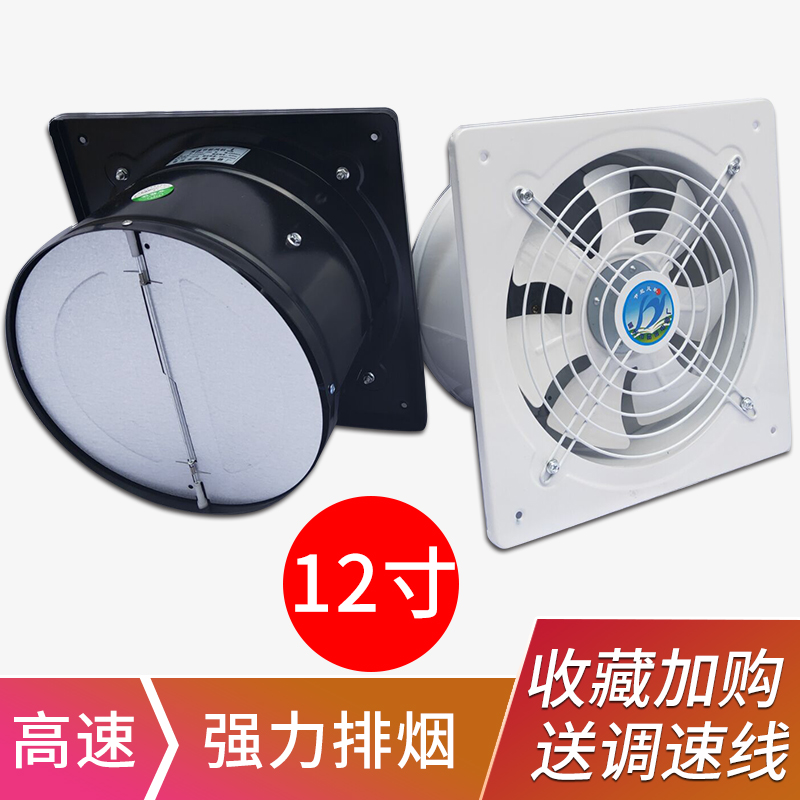 厨房抽油烟机排气扇12寸300mm窗式强力排风扇换气扇抽风机油烟扇