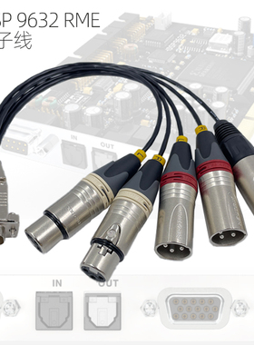 DB15辫子线RME HDSP 9632 PCI内置声卡录音棚混音VGA转卡农平衡线