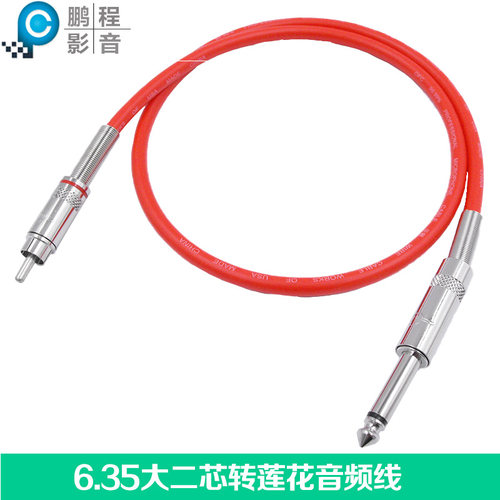 莲花6.5功放音箱连接线红黑色