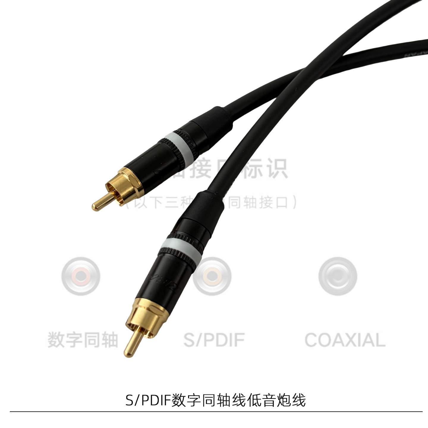 莲花同轴线75欧S/PDIF数字音频 功放低音炮RCA线串行比特流信号线