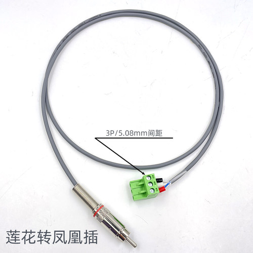 接线端子凤凰插转莲花6.5AUX3.5功放插拔模块接头PCB转平衡信号线
