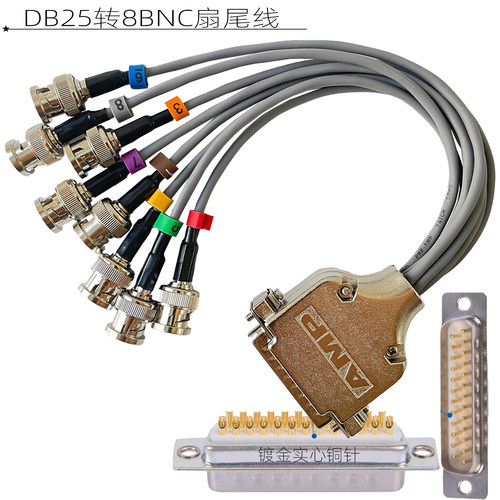 DB25转8BNC辨子线监控处理器音频转换线25并口针转Q9八路蛇形线缆
