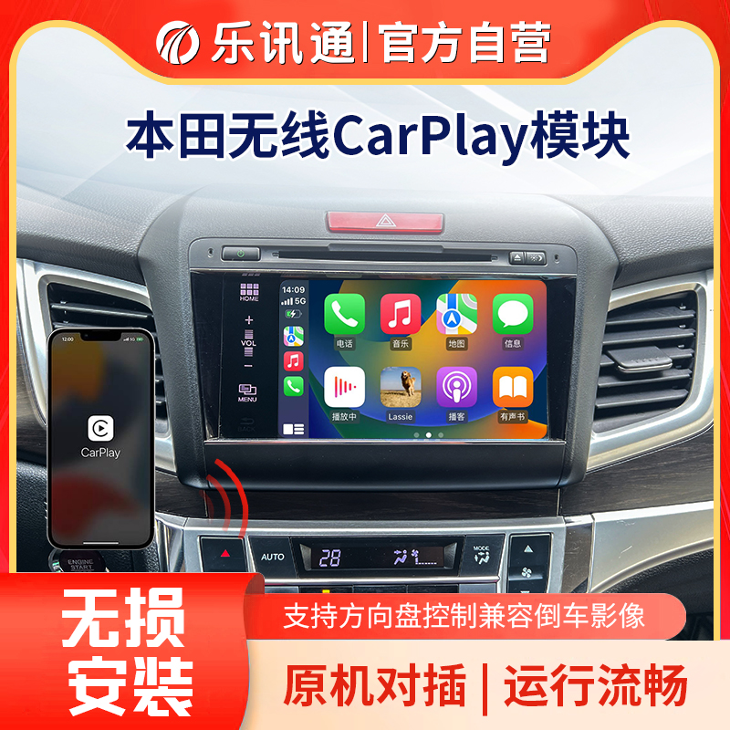 适用于杰德凌派飞度缤智XRV奥德赛da屏改carplay中控前后倒车雷达