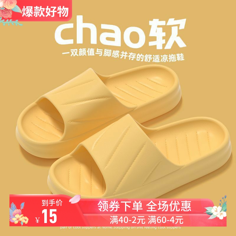 eva纯色厚拖鞋女夏季室内家居家