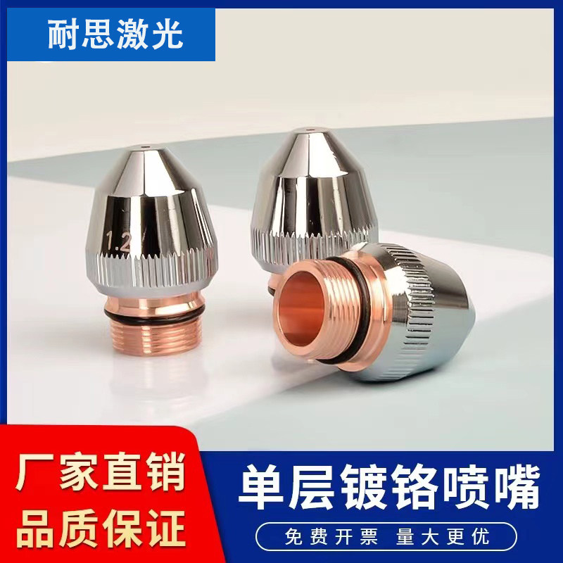 迪能新款D17铜嘴激光喷嘴激光切割配件