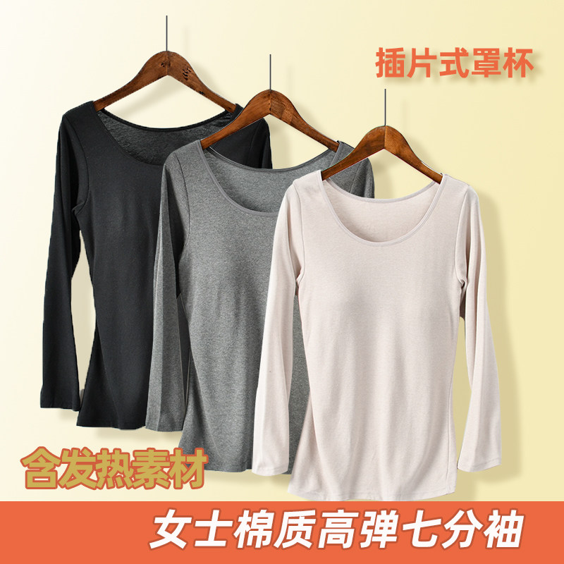 WOMENS INSERT TYPE WEAR BRA THREE-QUARTER SLEEVES HIGH-ELASTIC SCOOP NECK AUTUMN COAT BASE HEATING MATERIAL FREE INSERTS
