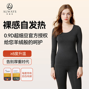 恒温 保暖内衣 单件拍 秋衣秋裤 裸感自发热190g女士德绒高弹薄款