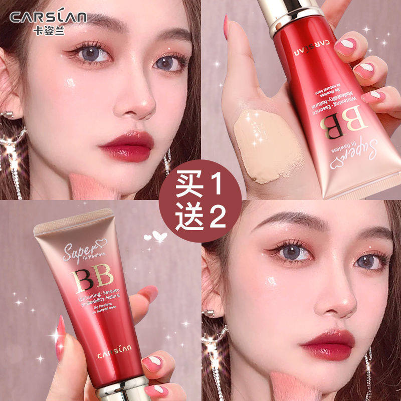 卡姿兰持久遮瑕BB霜美白裸妆防水
