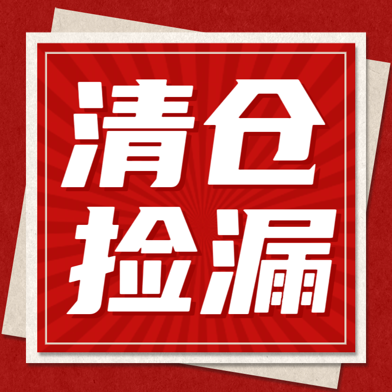 清仓价39元/套  特价睡衣家居服【不退不换】