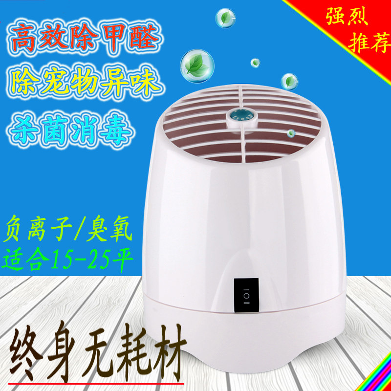 [翰硕诚信店空气净化,氧吧]空气净化器家用负离子卧室内氧吧净化机月销量6件仅售98元