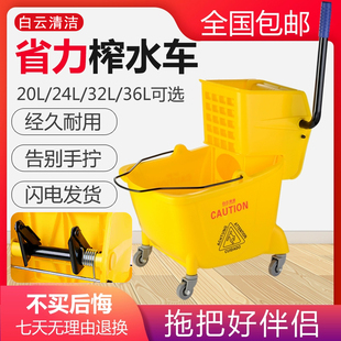 白云榨水车拖把桶商用酒店洗拖把墩布地拖桶专用一体拖布桶拖地桶