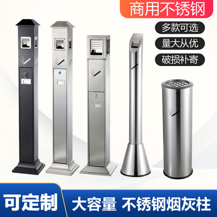 户外立式商场烟灰柱机场公共场所烟灰缸灭烟垃圾桶落地烟头收集器