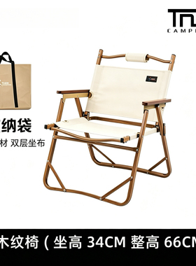TNR户外木纹折叠椅露营椅加厚铝材双层坐布便携铝合金可折叠椅子