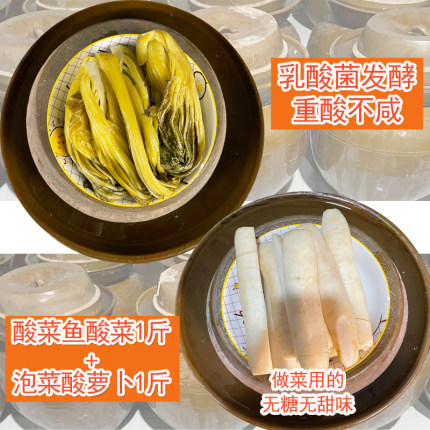 广西酸菜农家自制乳酸菌老坛发酵下饭菜酸菜鱼酸芥菜泡萝卜