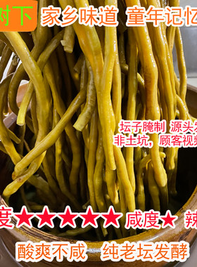 1斤农家自制老坛包邮酸豆角