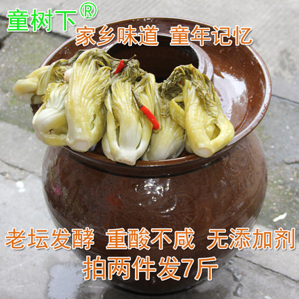 广西乳酸菌酸菜发酵3斤农家自制 非土坑酸菜鱼酸菜 腌芥菜下饭菜