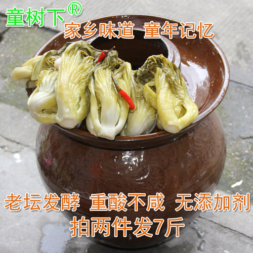 老坛广西特产无糖酸菜鱼酸芥菜